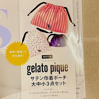 gelato pique - オトナミューズ　5月号　付録