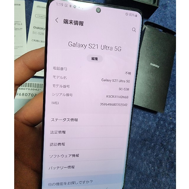 GALAXY s21 ultra SIMフリー　残債なし　国内版