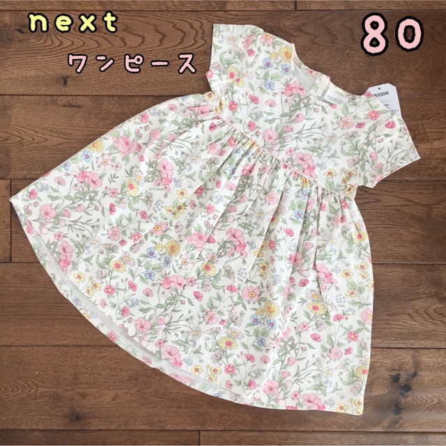 NEXT(ネクスト)の新品♡next♡花柄ワンピース　フローラル　80 キッズ/ベビー/マタニティのベビー服(~85cm)(ワンピース)の商品写真