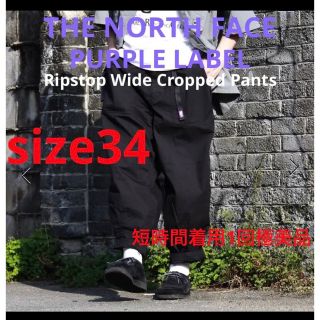 ノースフェイス(THE NORTH FACE) パープルレーベル ワークパンツ