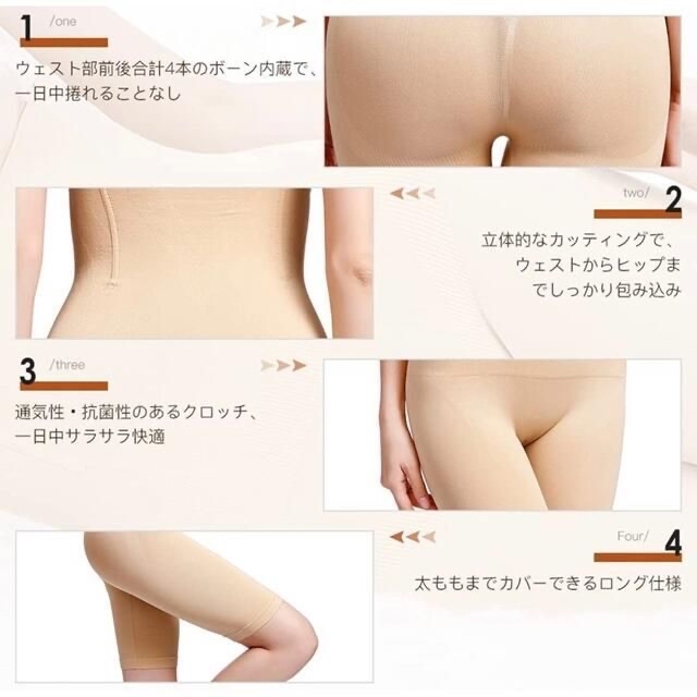 りん様専用　2点セット　XXXLショーツベージュx1、XXL 美脚スパッツx1 レディースのレッグウェア(レギンス/スパッツ)の商品写真