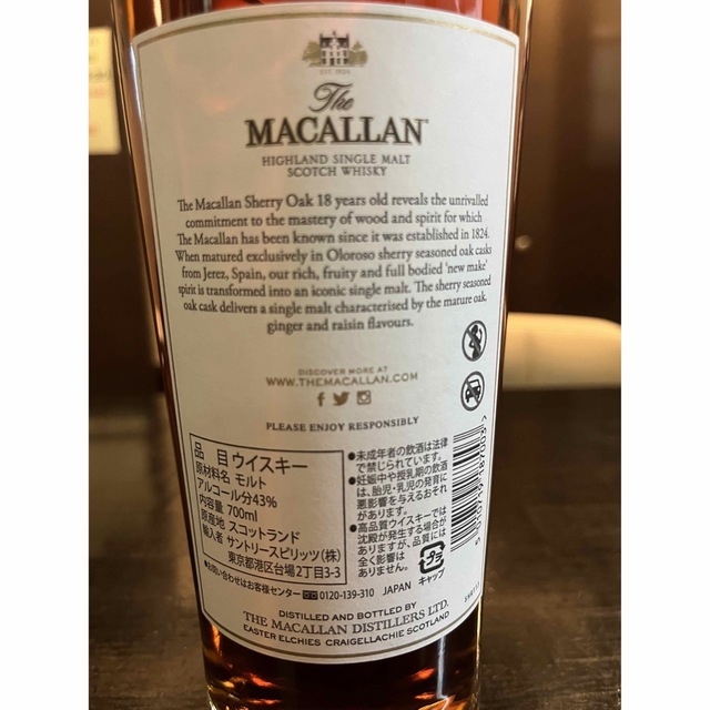 ザ マッカラン 18年 シェリーオーク 700ml The MACALLAN