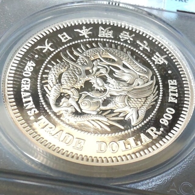 最高鑑定】2021年 明治7年銘 貿易銀 公式復刻版 1オンス銀貨 純銀 美品