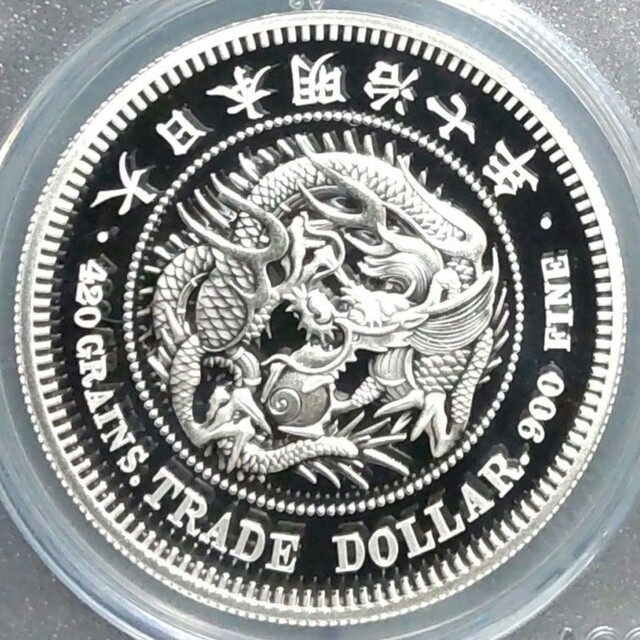 最高鑑定】2021年 明治7年銘 貿易銀 公式復刻版 1オンス銀貨 純銀 美品