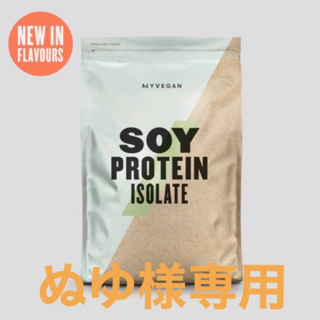 MYPROTEIN(マイプロテイン)のマイプロ　ソイアイソレート1kg ミルクティー【新品未開封】 食品/飲料/酒の健康食品(プロテイン)の商品写真