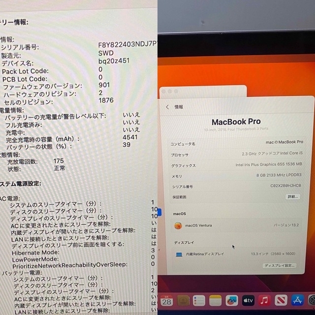 macbook pro A1989 13インチ　2018 4