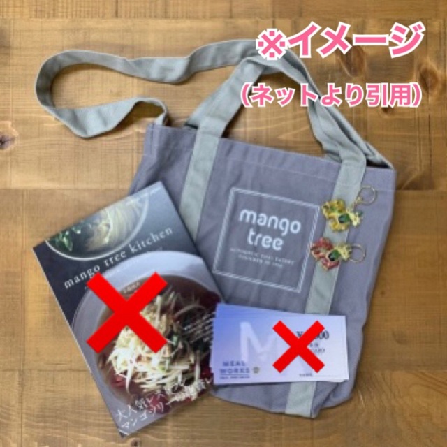 【新品】mango tree マンゴーツリー　オリジナルエコバッグ　シンプル無地 レディースのバッグ(トートバッグ)の商品写真