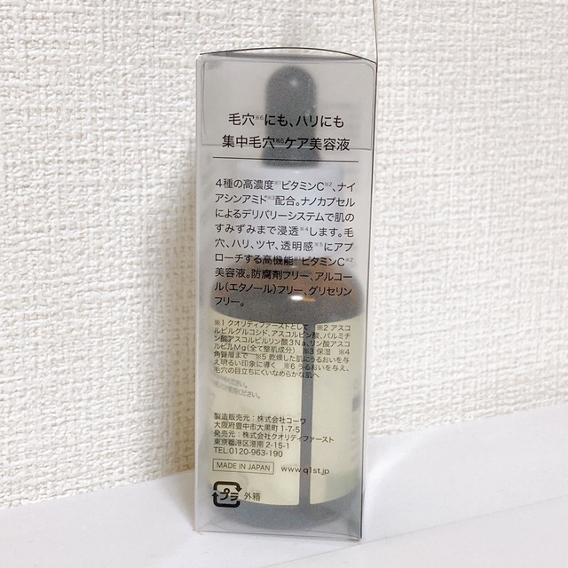 QUALITY FIRST(クオリティファースト)のダーマレーザー ウルセラC 30ml クオリティファースト コスメ/美容のスキンケア/基礎化粧品(美容液)の商品写真