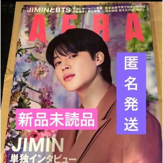 AERA (アエラ) 2023年 4/3 増大号【表紙：JIMIN（BTS）】(アイドルグッズ)