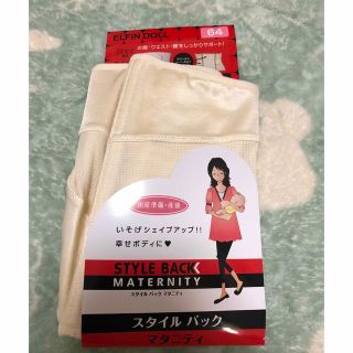 ニシマツヤ(西松屋)の産後ウェストニッパー　(マタニティ下着)