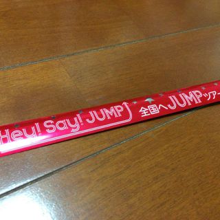 ジャニーズ(Johnny's)のHey!Say!JUMP 銀テープ(アイドルグッズ)