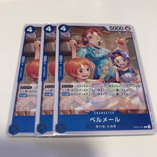 バンダイ(BANDAI)の【美品】ワンピースカードゲーム　ベルメール　R 3枚(シングルカード)