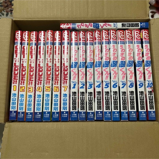 小学館 - 池山田剛 漫画セットの通販 by ほらーまん's shop