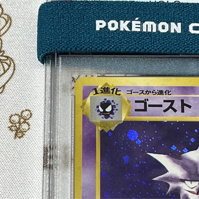 ポケモンカード ゴースト 旧裏 PSA7 1