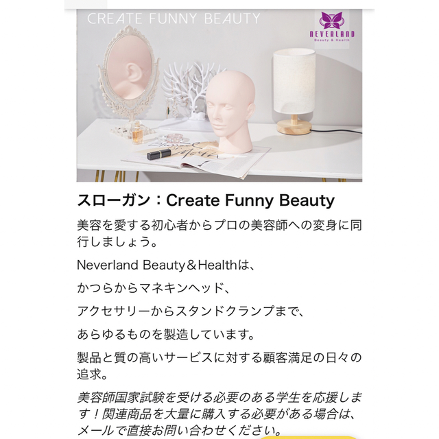 Neverland Beauty マネキンヘッド???? 7