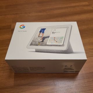 グーグル(Google)のGoogle Nest Hub チョーク(その他)