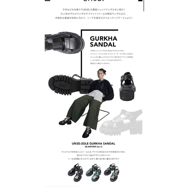 織り柄チェック UN3D.SOLE GURKHA SANDAL 38 新品 - 通販