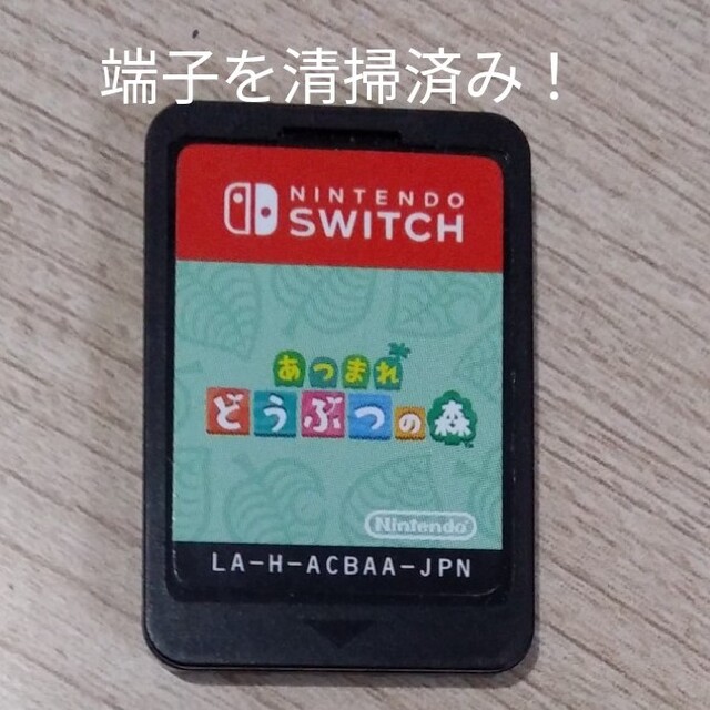 Nintendo Switch(ニンテンドースイッチ)のあつまれどうぶつの森 エンタメ/ホビーのゲームソフト/ゲーム機本体(家庭用ゲームソフト)の商品写真