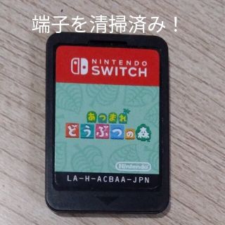 ニンテンドースイッチ(Nintendo Switch)のあつまれどうぶつの森(家庭用ゲームソフト)