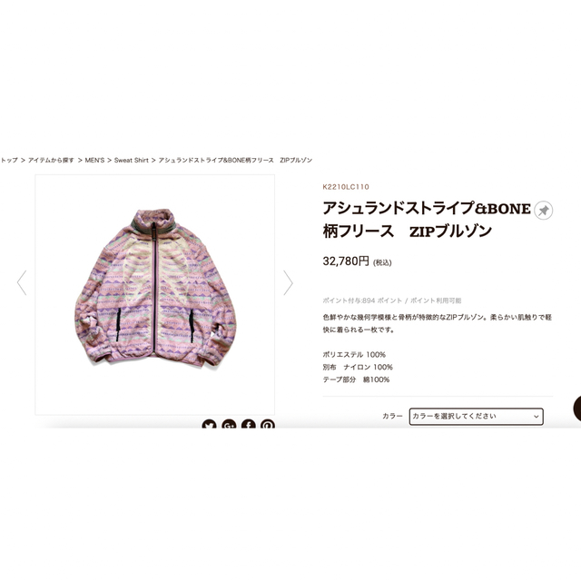 KAPITAL アシュランドストライプBONE柄フリース zipブルゾン 超爆安 51.0%OFF