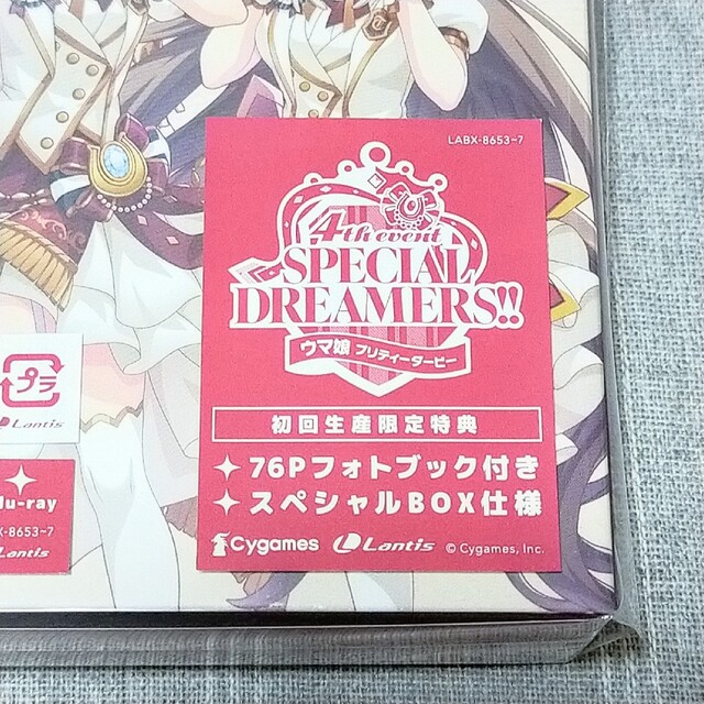 2ウマ娘 Blu-ray 4th EVENT SPECIAL DREAMERS | corumsmmmo.org.tr