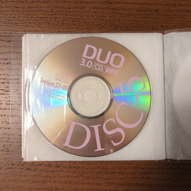 DUO3.0　CD　基礎用と復習用セット エンタメ/ホビーのCD(CDブック)の商品写真