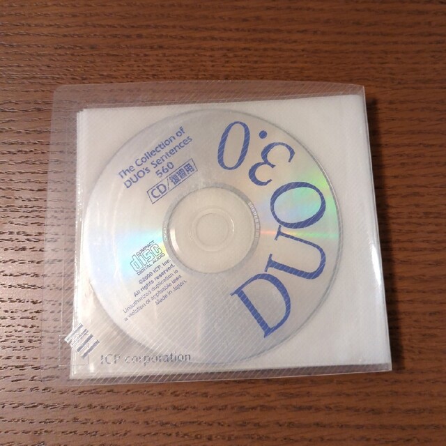 DUO3.0　CD　基礎用と復習用セット エンタメ/ホビーのCD(CDブック)の商品写真