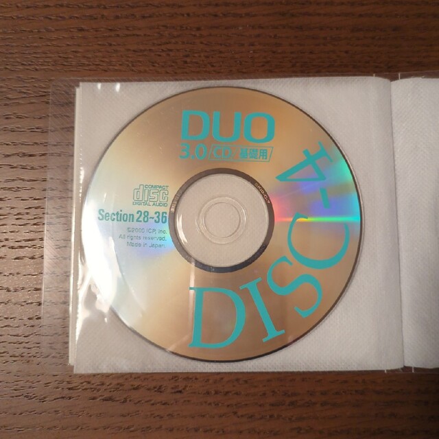 DUO3.0　CD　基礎用と復習用セット エンタメ/ホビーのCD(CDブック)の商品写真