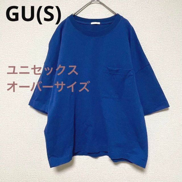 GU(ジーユー)の2165 GU 青 S オーバーサイズ 5分袖 トップス カットソー レディースのトップス(Tシャツ(半袖/袖なし))の商品写真