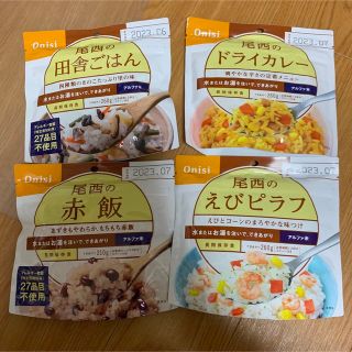 オニシショクヒン(Onisi Foods)の4点セット　onisi アルファ米　ドライカレー　えびピラフ　赤飯　田舎ごはん(インスタント食品)