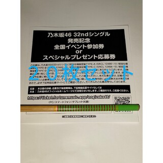 乃木坂46 人は夢を二度見る シリアルナンバー 応募券 20枚セットの通販 ...