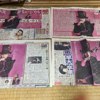 キンキキッズ(KinKi Kids)の堂本光一　新聞記事(印刷物)