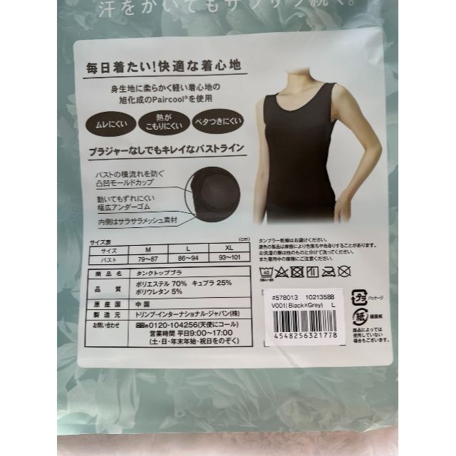 トリンプ タンクトップブラXL 2枚組 ブラック\u0026コーヒー | fdesign.ae