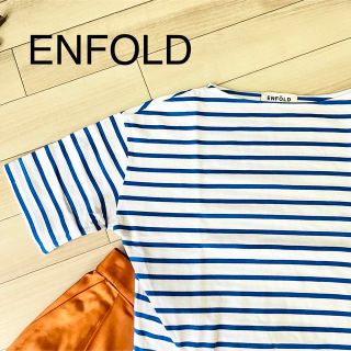 エンフォルド(ENFOLD)の【美品ENFOLDボーダートップス】(カットソー(半袖/袖なし))