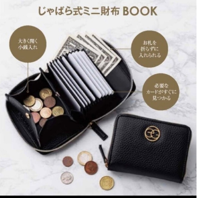 毎日続々入荷 エゴイス EGOIST じゃばら式長財布 宝島社付録 EGOIST じゃばら式長財布BOOK エゴイスト