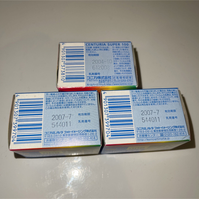 Konica期限切れフィルム3本セット