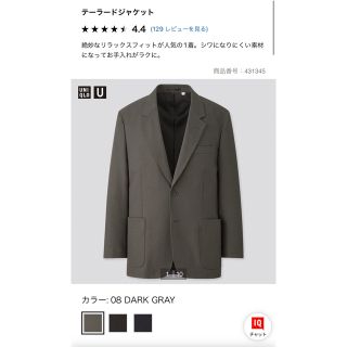 ユニクロ(UNIQLO)のUNIQLO U テーラードジャケット ダークグレー(テーラードジャケット)