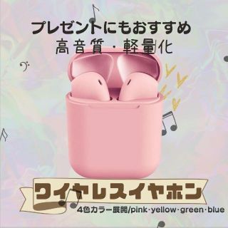 inpods12　ワイヤレスイヤホン　最安　桃　簡単　ギフト　おすすめ(ヘッドフォン/イヤフォン)