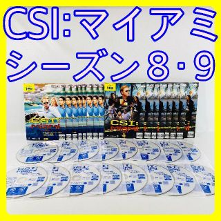 『CSI:マイアミ シーズン８・９』全巻セット【レンタル落ちDVD ...