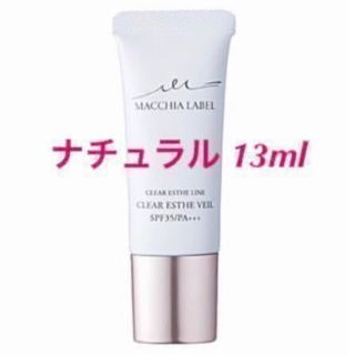 マキアレイベル(Macchia Label)の＊【ナチュラル】13ml・クリアエステヴェール・マキアレイベル・美容液ファンデ(ファンデーション)