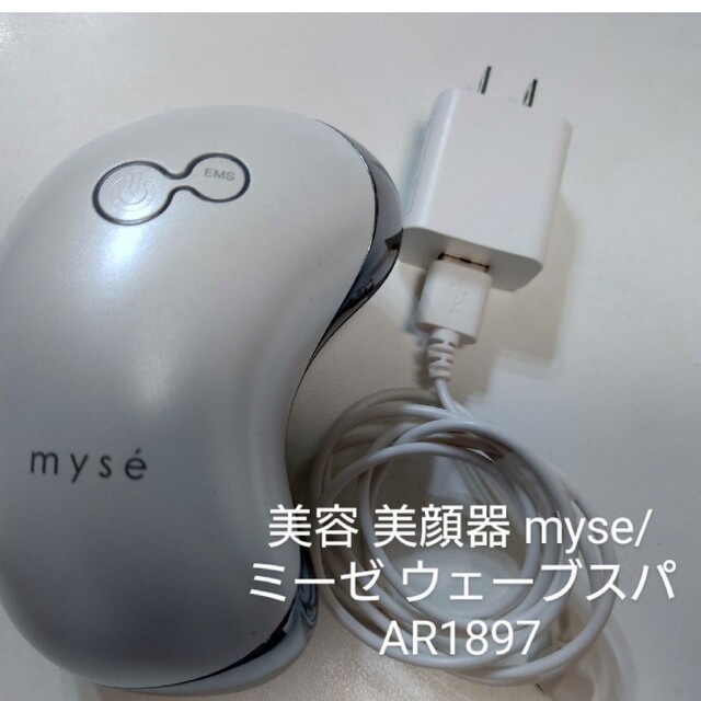 新しいコレクション 美容 美顔器 フェイスケア/美顔器 myse/ミーゼ ...