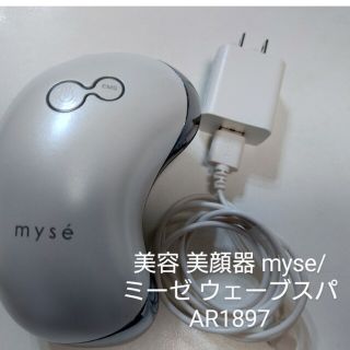 EMS美容 美顔器 myse/ミーゼ ウェーブスパ AR1897 - urtrs.ba