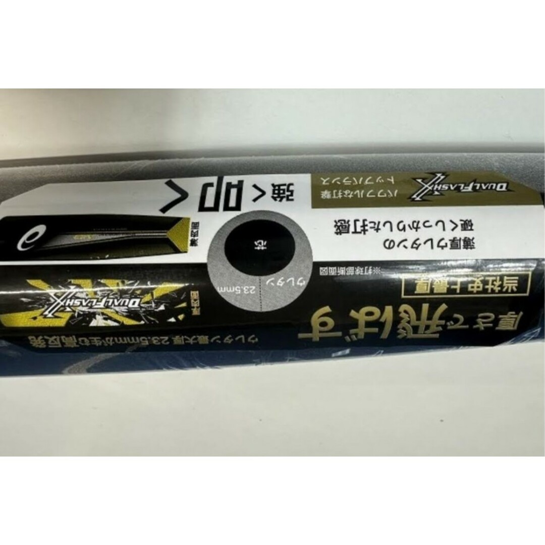 デュアルフラッシュ 84cm 複合 バット 84センチ DUALFLASH デュアルフラッシュ 84cm 複合 バット 84センチ DUALFLASH