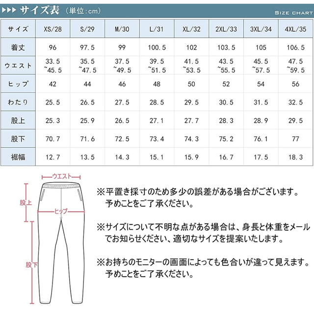 黒 ブラック チノパン ストレッチパンツ メンズ スキニーパンツ Sサイズ メンズのパンツ(チノパン)の商品写真