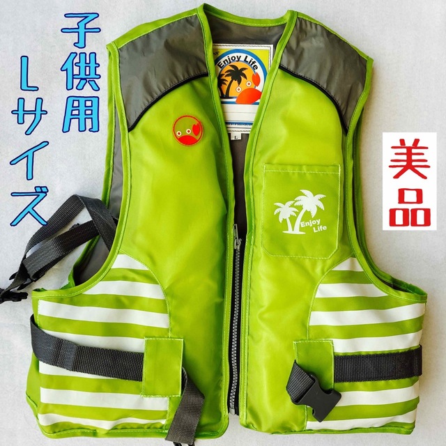 美品】子供用 ライフジャケット カニ キッズ ジュニア 水遊び 海 プールの通販 by そらいろ's shop|ラクマ