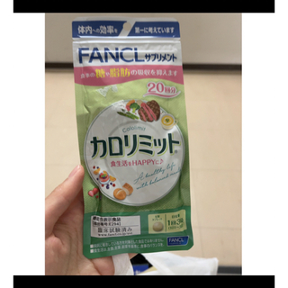 ファンケル(FANCL)のカロリミット 20回分(ダイエット食品)