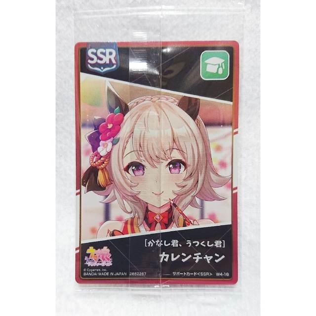 ウマ娘 プリティーダービー 第4Rツインウエハース SSR カレンチャンの