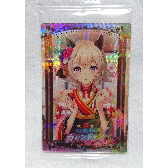 ウマ娘 プリティーダービー 第4Rツインウエハース SSR カレンチャンの