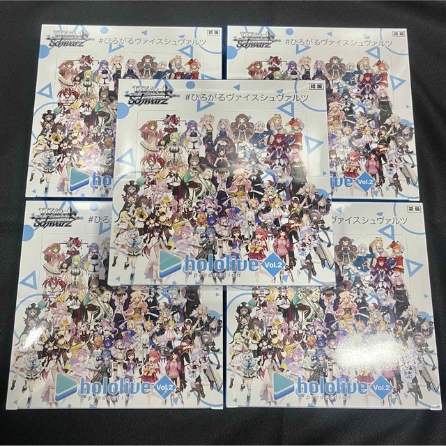 ヴァイスシュヴァルツ ホロライブvol.2 初版 未開封シュリンク付5BOX