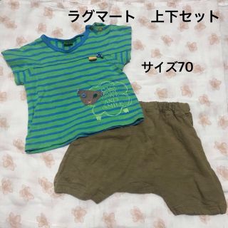 ラグマート(RAG MART)のラグマート　上下セット　サイズ70(Ｔシャツ)